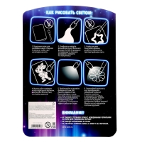 Новый год! Набор для рисования светом &laquo;Магия света: Змейки&raquo;, А5