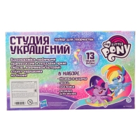Набор для творчества &laquo;Студия украшений&raquo;, My litle pony, 13 видов бусин
