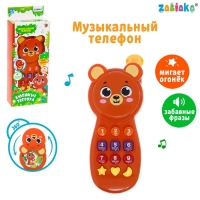 Музыкальный телефон &laquo;Любимые зверята&raquo;, звук, свет, цвет коричневый