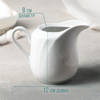 Сливочник фарфоровый &laquo;Бельё&raquo;, 200 мл