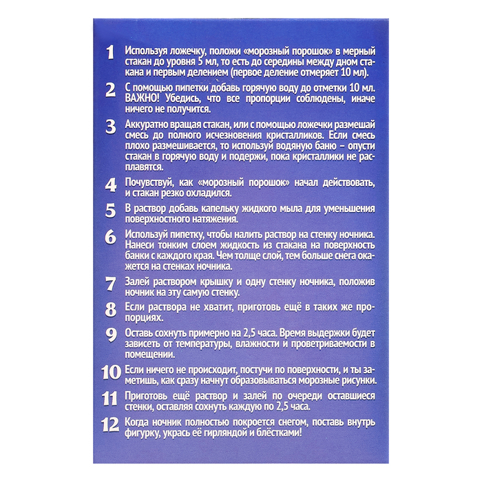 Набор для опытов &laquo;Снежный ночник: Единорожка&raquo;, своими руками