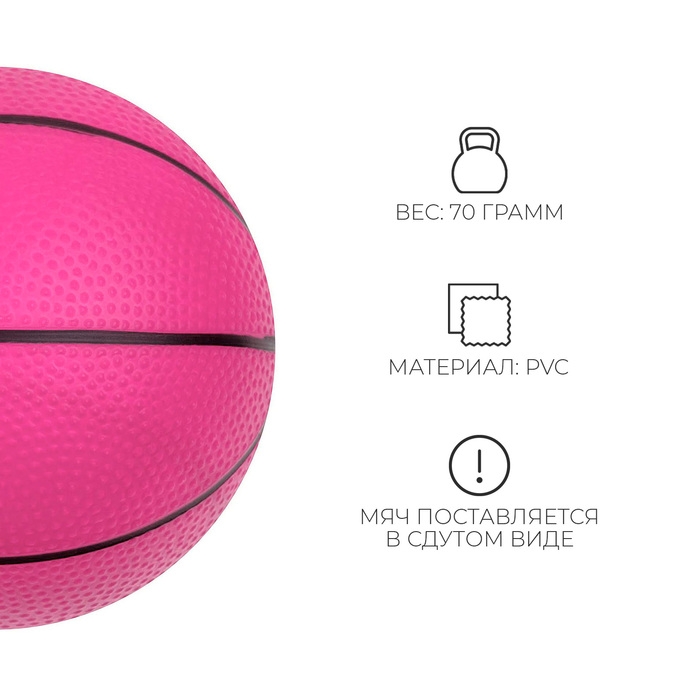 Мяч детский &laquo;Баскетбол&raquo;, d=16 см, цвет МИКС