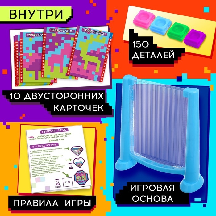 Настольная игра &laquo;Тетрис-мозаика&raquo;, от 1 игрока, 6+