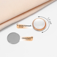 Магнит для платка &laquo;Перламутр&raquo;, цвет белый в золоте