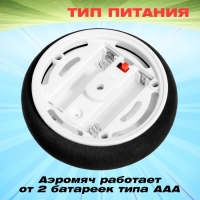 Аэромяч &laquo;Пенальти&raquo;, диаметр 9, работает от батареек
