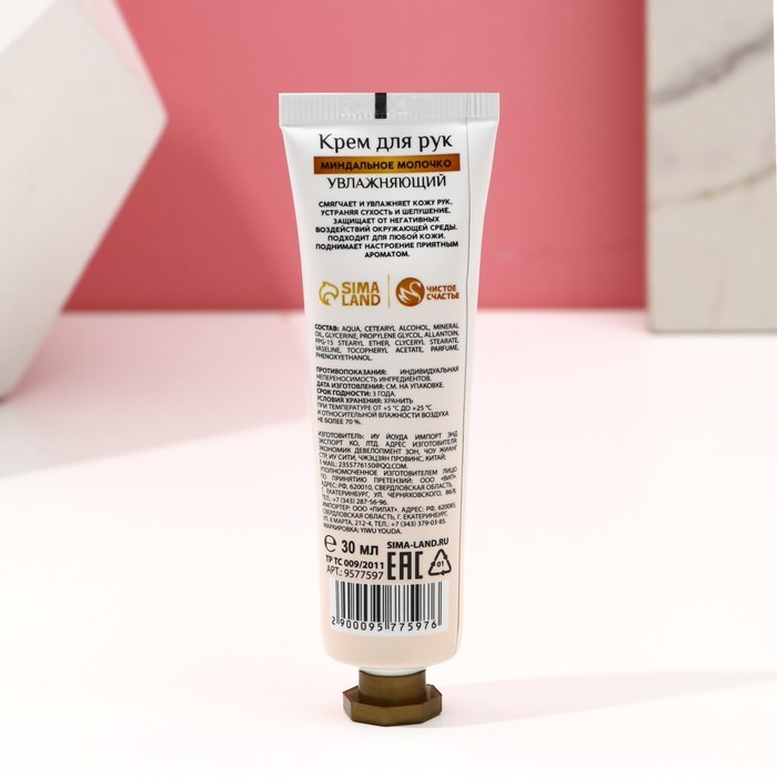 Подарочный набор косметики «Только для тебя», гель для душа 100 мл и крем для рук 30 мл, ЧИСТОЕ СЧАСТЬЕ Подарочный набор косметики «Только для тебя», гель для душа 100 мл и крем для рук 30 мл, ЧИСТОЕ СЧАСТЬЕ