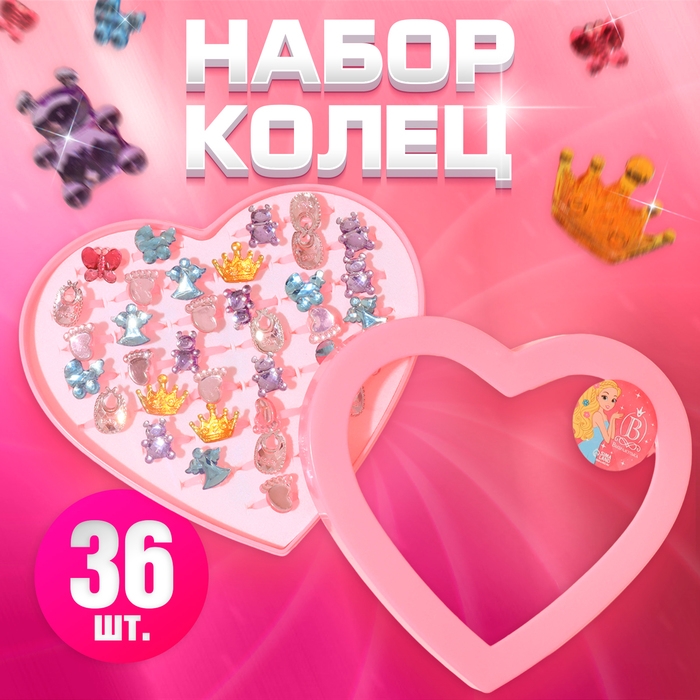 Кольца детские набор 36шт &laquo;Выбражулька&raquo; ассорти воображение, форма МИКС, цвет МИКС, б-р