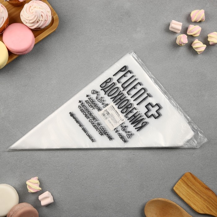 Кондитерские мешки &laquo;Рецепт вдохновения&raquo;, (L) 38 х 24 см, 50 шт