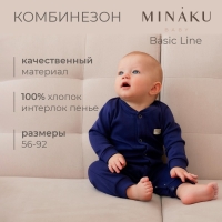 Комбинезон детский MINAKU цвет темно-синий, рост 74-80 см Комбинезон детский MINAKU цвет темно-синий, рост 74-80 см