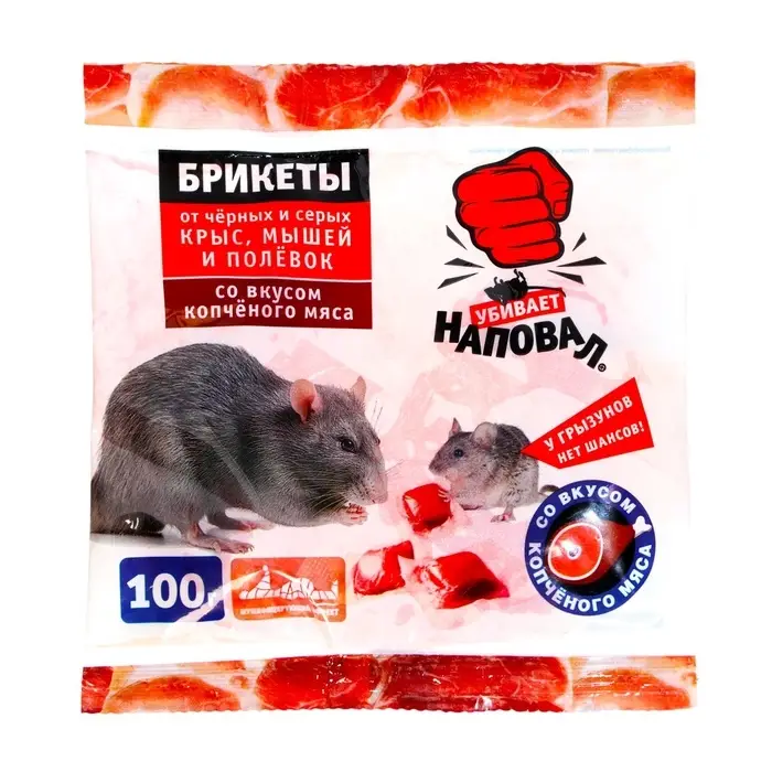 Тесто-брикеты  от крыс и мышей "Наповал", со вкусом копченого мяса, пакет, 100 г