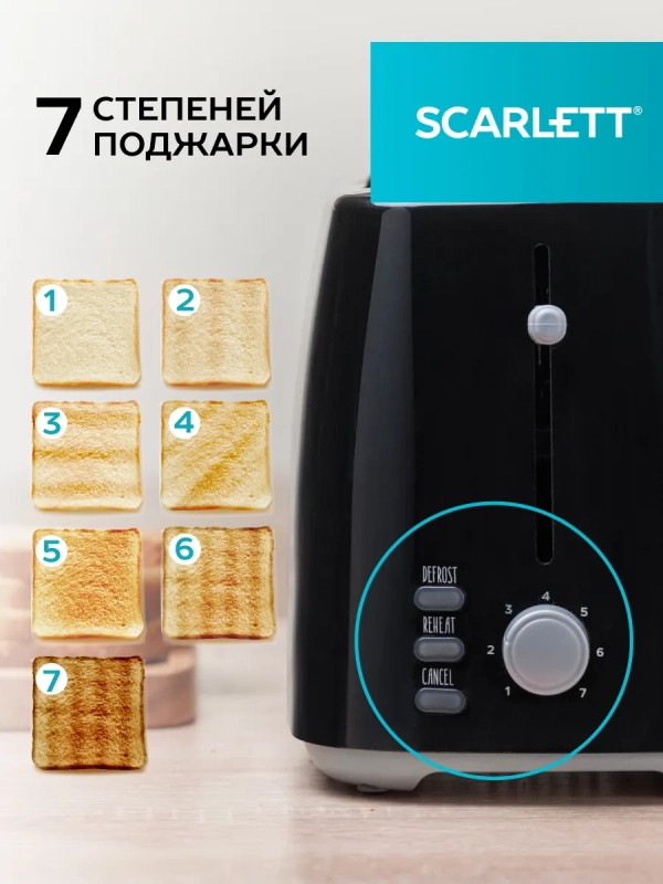 Тостер кухонный электрический для хлеба SC-TM11068