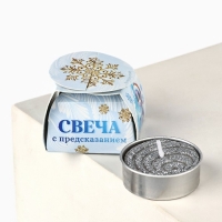 Новогодняя свеча чайная &laquo;Новый год: Микс новогодний&raquo;, диам 4 см