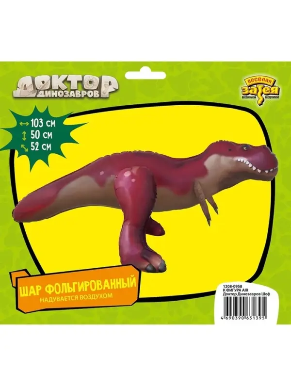 Воздушный шар фольгированный 41" &laquo;Доктор динозавров. Шеф&raquo;, под воздух