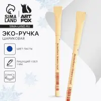 Ручка-эко шариковая, синяя паста, 1.0 мм &laquo; Волшебного Нового Года&raquo;