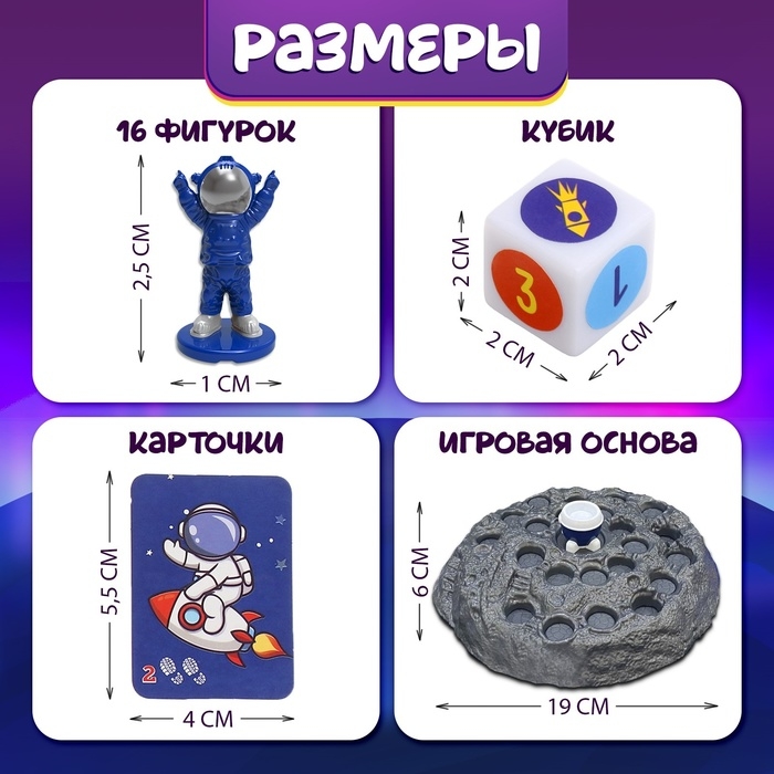 Настольная игра &laquo;Гонки в космосе&raquo;, 2 игрока, 3+