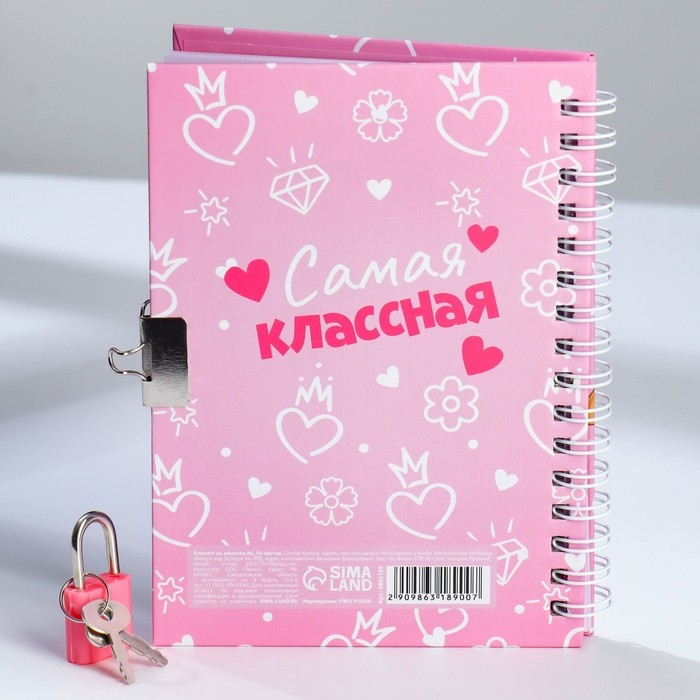 Блокнот на замочке А6, 50 л &laquo;С 8 марта!&raquo;