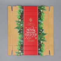 Коробка подарочная новогодняя складная &laquo;С наилучшими пожеланиями&raquo;, 31.2 х 25.6 х 16.1 см, Новый год