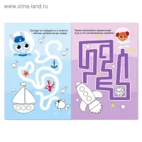 Раскраска &laquo;Лабиринты&raquo;, 12 стр.