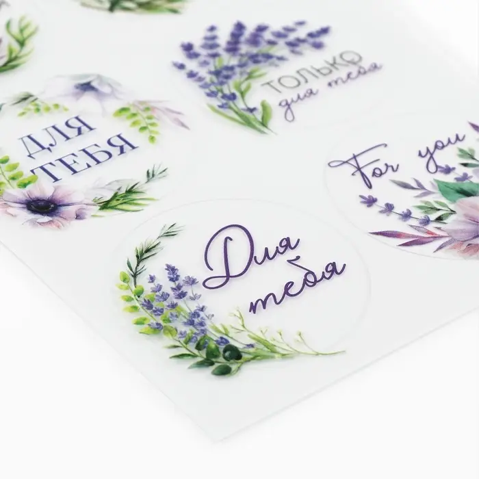 Наклейки для подарков и цветов &laquo;С любовью для тебя&raquo;, цветы, винил, 9.3 х 16 см