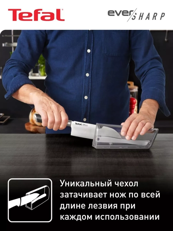 Нож сантоку Ever Sharp 16,5 см, с чехлом для затачивания