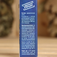 Ароматическое масло "Изабелла" 10 мл спрей Ароматическое масло "Изабелла" 10 мл спрей