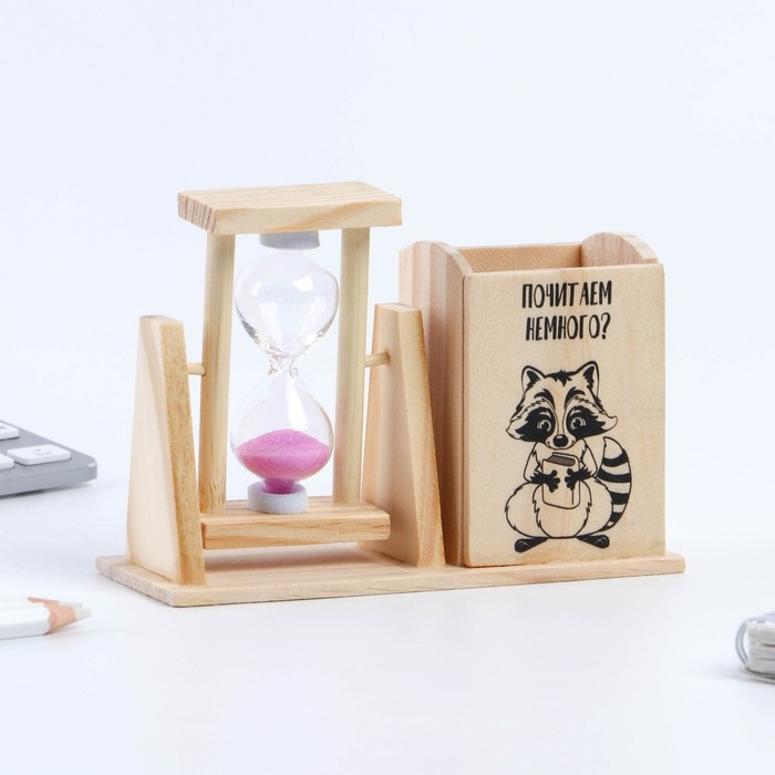 Органайзер для канцелярии с песочными часами (2 в 1) &laquo;Почитаем немного?&raquo;
