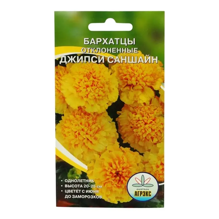 Семена Цветов однолетние Бархатцы "Джипси саншайн", отклонённые, махровые, 0,2 г