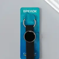 Брелок под нанесение кожзам, металл "Ремешок" размер окна d=2,7 см, чёрный 11,3х3х0,7 см