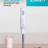 Блендер погружной SC-HB42S13