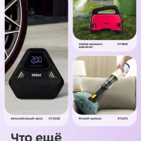 Ручной автомобильный пылесос КТ-5312 - 60 Вт