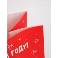 Набор новогодних крафтовых пакетов &laquo;С Новым годом тебя!&raquo;