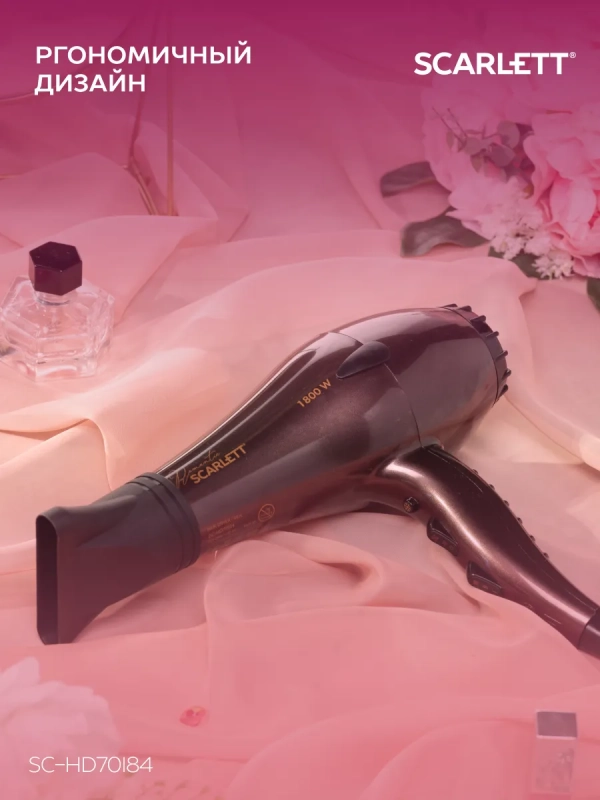 Фен для волос профессиональный с насадкой 1800 Вт SC-HD70I84
