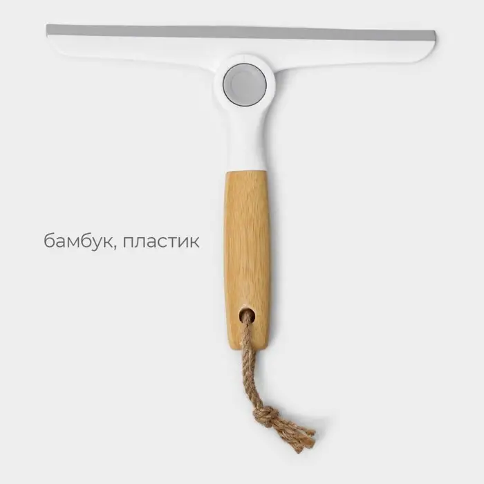 Водосгон Meli, с поворотным сгоном TRP, бамбуковая ручка, 24&times;20 см