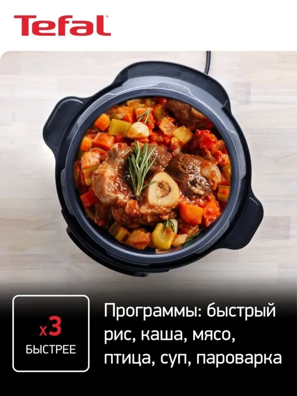 Мультиварка скороварка Home Chef Smart Multicooker CY601832