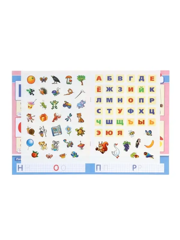 Букварь, М.А.Жукова. Развивающая книжка с заданиями. 50 наклеек 406168