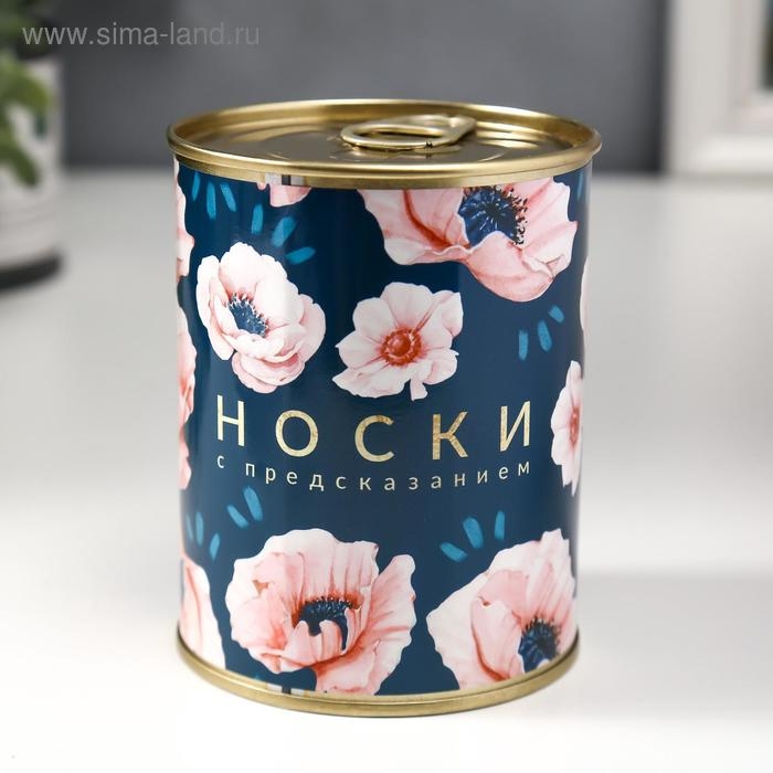 Носки в банке "Носочки с предсказанием" (внутри носки женские, цвет белый)