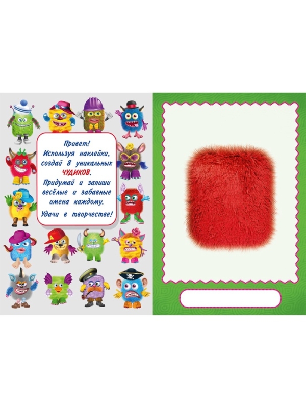 Сделай своего чудика &laquo;Жорж Кукин&raquo;