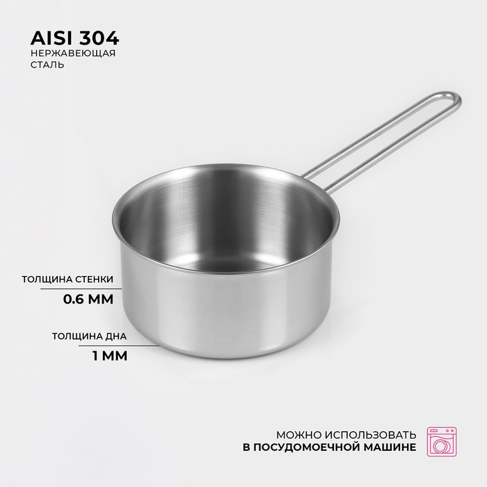 Ковш из нержавеющей стали &laquo;Грейт&raquo;, 0,9 л, индукция