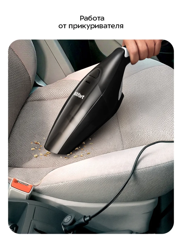 Ручной автомобильный пылесос КТ-5314 - 90 Вт