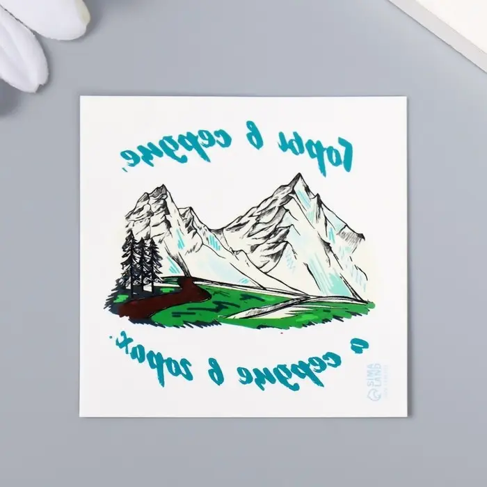 Переводная тату на тело цветная &laquo;Горы в сердце, а сердце в горах&raquo;, 6&times;6 см