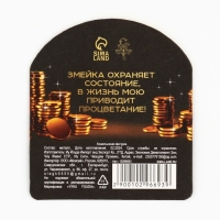 Кошельковый талисман новогодний &laquo;Новый год: Огромного дохода&raquo;, фигурка, 7 х 10 см,