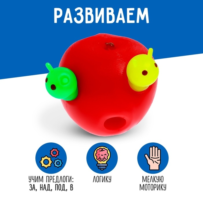 Развивающая игрушка &laquo;Сенсорное яблочко&raquo;, 3+