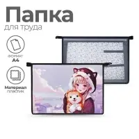 Папка для труда, А4, пластиковая, 32.5&times;23&times;10 см &laquo;Девочка с песиком&raquo;