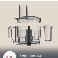 Кухонный комбайн Masterchef Easy Force FP245810