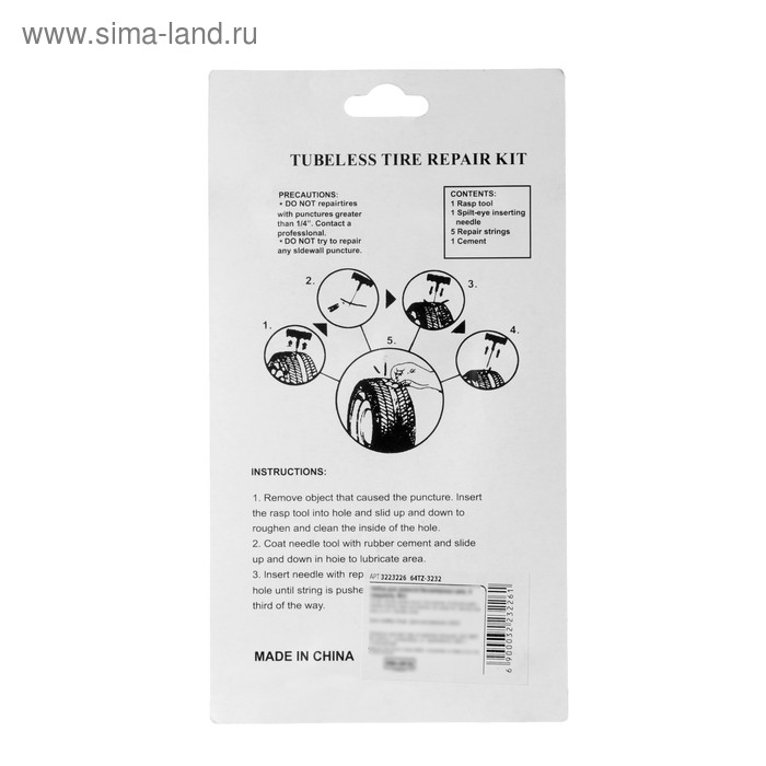Набор для ремонта бескамерных шин,4 предмета, N01