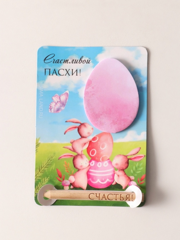 Магнит с блоком для записей и карандашом "Счастливой Пасхи!" 9х13 см