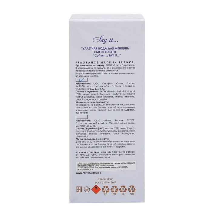 Туалетная вода для женщин Grace Alba, Say it, 50 мл