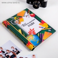 Фотоальбом на выпускной &laquo;Школьные годы&raquo; 10 магнитных листов