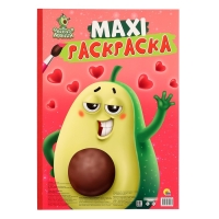 Макси-раскраска &laquo;Авокадомания&raquo;