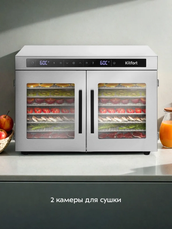 Сушилка для овощей и фруктов 2 камеры КТ-4936 - 1040 Вт
